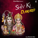 Shiv Ki Damaru