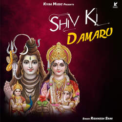 Shiv Ki Damaru-JAUqYRpmD1s