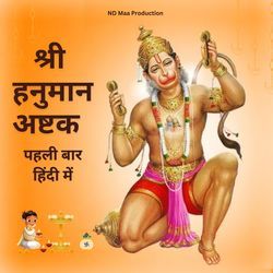 Shree Hanuman Ashtak Pahli baar Hindi Me-IyYteAZoclI