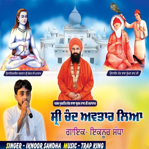 Shri Chand Avtar Leya