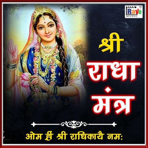 Shri Radha mantra