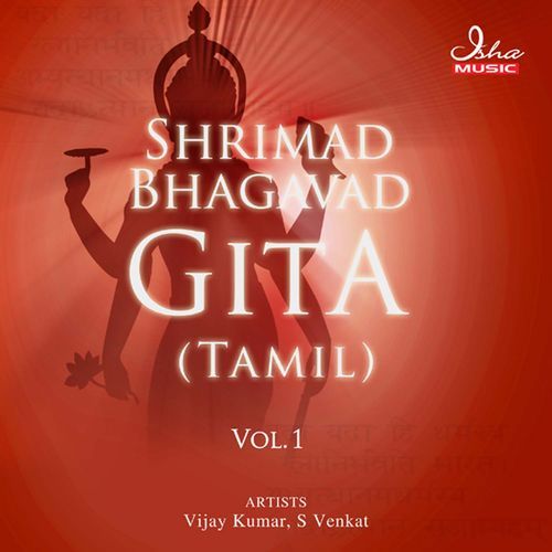 Shrimad Bhagavad Gita - Tamil - Vol 1