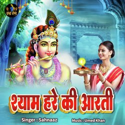 Shyam Hare Ki Aarti-FxwCSyIERHI