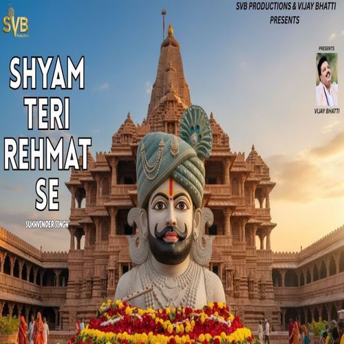 Shyam Teri Rehmat Se