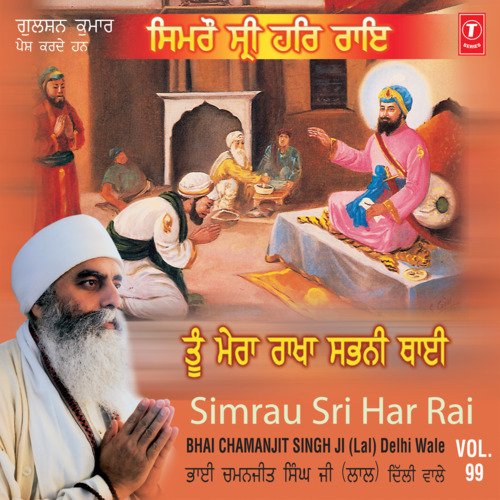 Simrau Sri Har Rai Vol-99