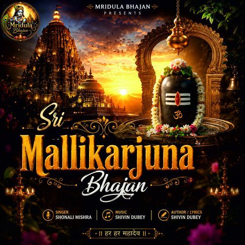 Sri Mallikarjuna Bhajan