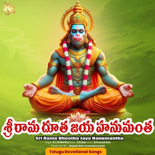 Sri Rama Dhootha Jaya Hanumantha