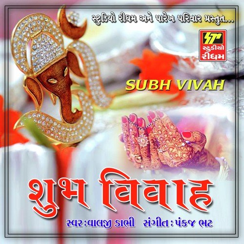 Gujarati Hindu traditional Invitation theme card Shubhvivah