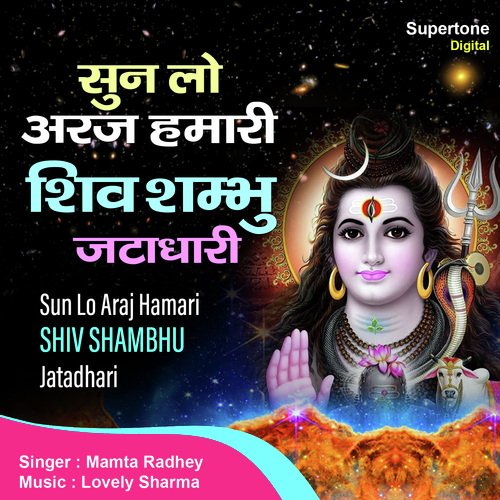 Sun Lo Araj Hamari Shiv Shambhu Jatadhari