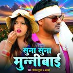 Suna Suna Munnybai