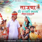 Tajna Ri Rakhi Laaj Lilan Nakhrali