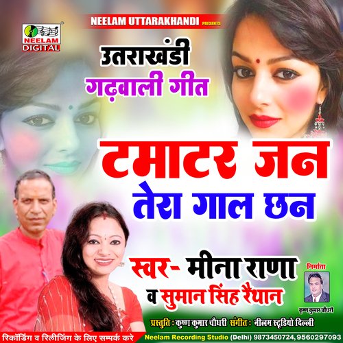 Tamatar Jan Tera Gal Chhan (Garhwali)