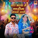 Tara Bhaya Ne Shadi Ma Nachne Aavo