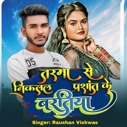 Tarwan Se Niklal Prashant Ke Baratiya