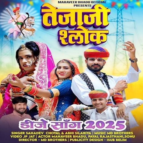 Tejaji Shlok