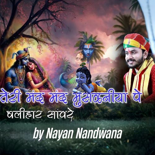 Teri Mand Mand Muskaniya Pe Balihar Saware