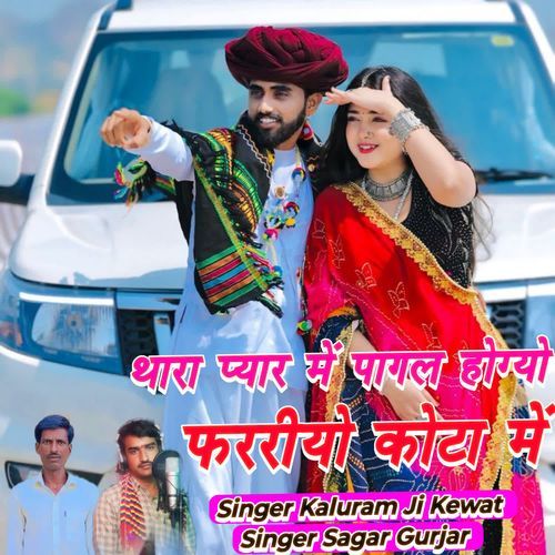 Thara Pyar Me Pagal Hogiyo Farriyo Kota Me