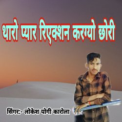 Tharo Pyar Reactions Kargyo Chhori