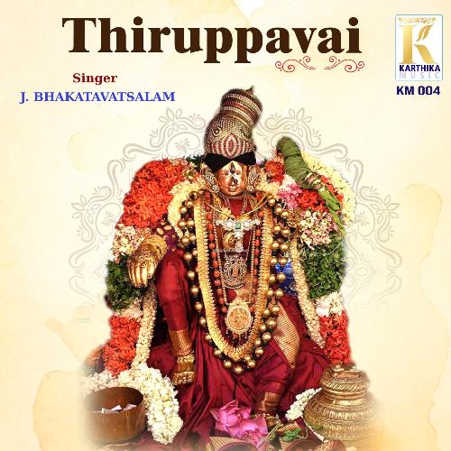 Thiruppavai