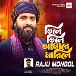 Tile Tile Amare Marile