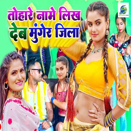 Tohare Name likh Deb Munger Zila