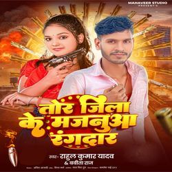 Tor Jile Ke Majanua Rangadaar