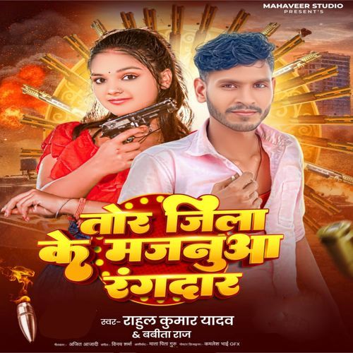 Tor Jile Ke Majanua Rangadaar