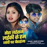 Tora Jaisan Laiki Ke Ham Janghi Par Baithaila