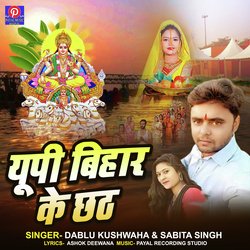 UP Bihar Ke Chhath-RjI9WwEIDwA