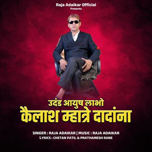 Udanda Aayusha Labho Kailash Mhatre Dadanna