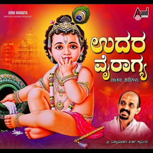 Udara Vairagya