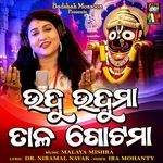 Udu Uduma Tala Gotama