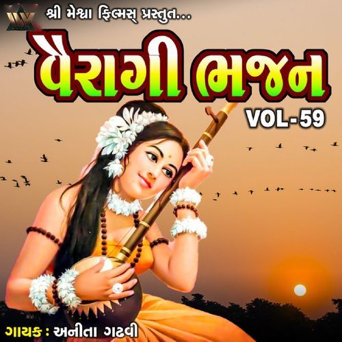 Vairagi Bhajan, Vol. 59
