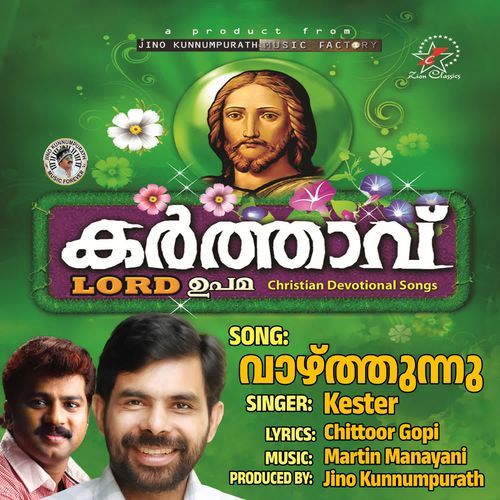 Vazhthunnu (Karthavu)