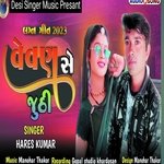 Vevan Se Juthi (Gujarati)