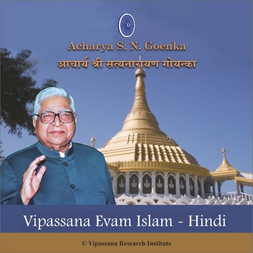 Vipassana Evam Islam - Hindi - Vipassana Meditation