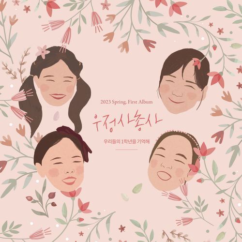 내가 먼저 말해줄래요