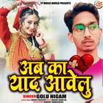 Yad Awelu (Bhojpuri)