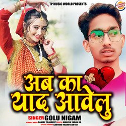 Yad Awelu (Bhojpuri)