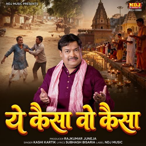Ye Kaisa Vo Kaisa