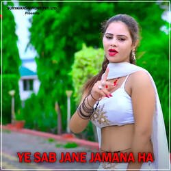 Ye Sab Jane Jamana Ha-GVxbWCN4dEA