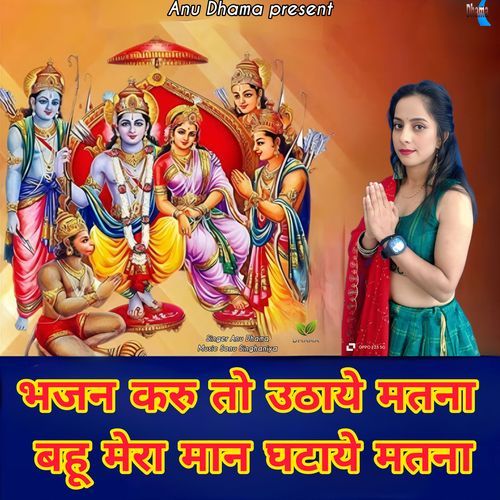 bhajan kru to uthaiye matna