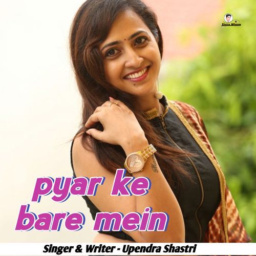 pyar ke bare mein