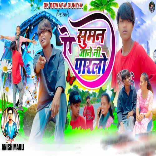 A Suman Jane Ni Parlo