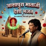 AASHPURA MATAJI DESHI BHAJAN