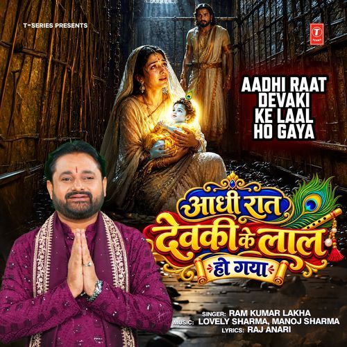Aadhi Raat Devaki Ke Laal Ho Gaya