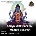 Aadya Ekakshari Kali Mantra Bhairavi Slowed & Reverb
