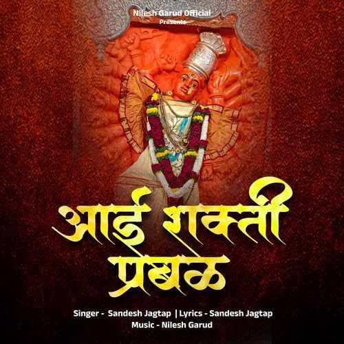 Aai Shakti Prabal