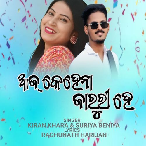 Aaj Kehena Jaruri He Koraputia Song