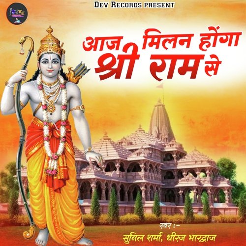 Aaj Milan Hoga Shree Ram Se